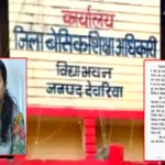 देवरिया में कड़ाके की ठंड और कोहरे के चलते नर्सरी से कक्षा 8 तक के स्कूल तीन दिन बंद
