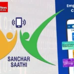 संचार साथी एप विवादों के बीच रिकॉर्ड डाउनलोड: एक दिन में 10 गुना बढ़ी मांग, 1.5 करोड़ यूजर्स कर चुके हैं इंस्टॉल