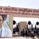 बेटे को एमडी सीट दिलाने के मामले में एम्स के पूर्व कार्यवाहक निदेशक डॉ. जी.के. पाल पर एफआईआर