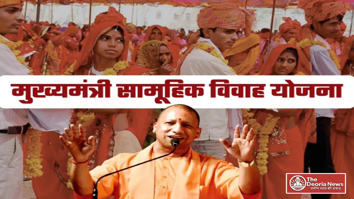 Chief Minister mass marriage in Deoria