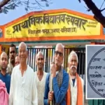 ‘तवायफ’ नाम बना ग्रामीणों की परेशानी, बलिया के इस गांव को नाम बदलने का इंतजार