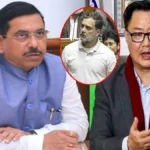 राहुल गांधी पर विशेषाधिकार हनन की तैयारी, किरेन रिजिजू और प्रह्लाद जोशी का तीखा हमला