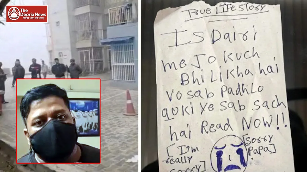 Ghaziabad Suicide of three sisters