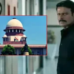 ‘घूसखोर पंडित’ नाम पर सुप्रीम कोर्ट सख्त, कहा– समाज के एक वर्ग को बदनाम नहीं कर सकते, नाम बदले बिना रिलीज नहीं होगी फिल्म