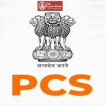 देवरिया में PCS परीक्षा में शानदार सफलता: दो सगे भाइयों समेत कई अभ्यर्थियों ने बढ़ाया जिले का मान