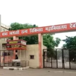 रंगों के त्योहार से पहले मेडिकल कॉलेज में हाई अलर्ट, छुट्टियां रद्द