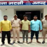 हत्या के प्रयास के मामले में फरार तीन आरोपी गिरफ्तार, भटनी पुलिस की बड़ी कार्रवाई