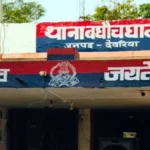 बघौचघाट थाने में 16 अप्रैल को लावारिस वाहनों की नीलामी, 12 वाहन होंगे शामिल