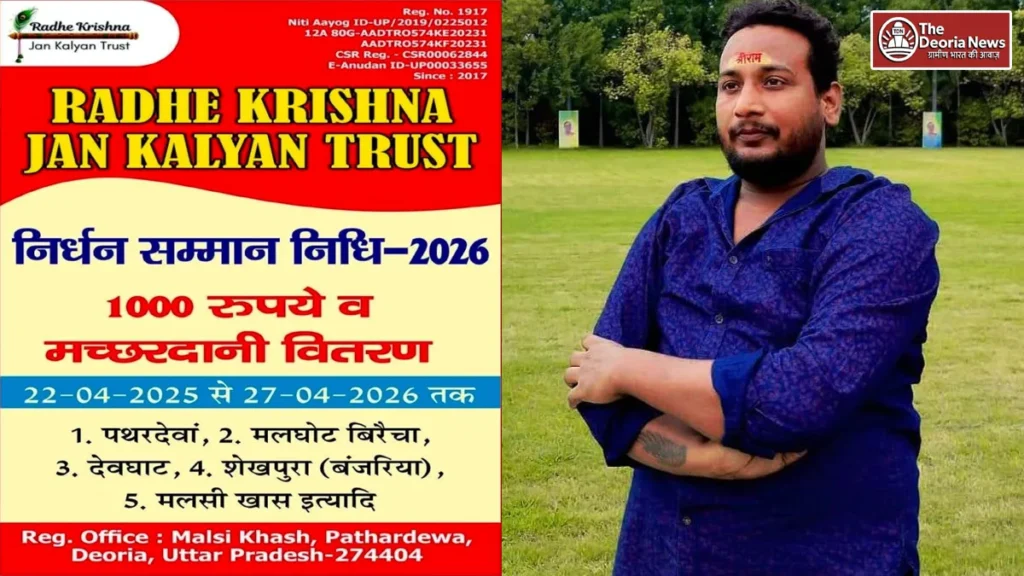 Poor Samman will start from 22nd April