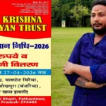 22 अप्रैल से शुरू होगा निर्धन सम्मान निधि वितरण, जरूरतमंदों को मिलेंगे नकद व मच्छरदानी