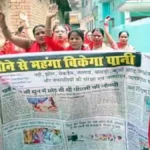 देवरिया में महिलाओं का जल बचाओ आंदोलन, अवैध RO प्लांट और वॉशिंग सेंटर पर कार्रवाई की मांग