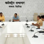 देवरिया में बेसिक शिक्षा विभाग की समीक्षा बैठक, डीएम ने शिक्षा गुणवत्ता सुधारने के दिए निर्देश