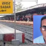 देवरिया में मालगाड़ी की चपेट में आने से बुजुर्ग की मौत, इलाज कराने वाराणसी जा रहे थे