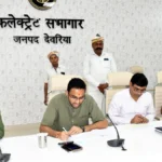 देवरिया में सड़क परियोजनाओं की समीक्षा, डीएम मधुसूदन हुल्गी ने दिए तेजी से काम पूरा करने के निर्देश