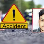 देवरिया : गोरखपुर में दर्दनाक सड़क हादसा: बाबा का हाल जानने जा रहे 18 वर्षीय रोशन सिंह की मौत, परिवार में मचा कोहराम