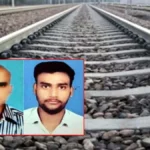 देवरिया में रेलवे ट्रैक पर पिता-पुत्र के शव मिलने से सनसनी, तीन महीने पहले ही बड़े बेटे की हुई थी मौत