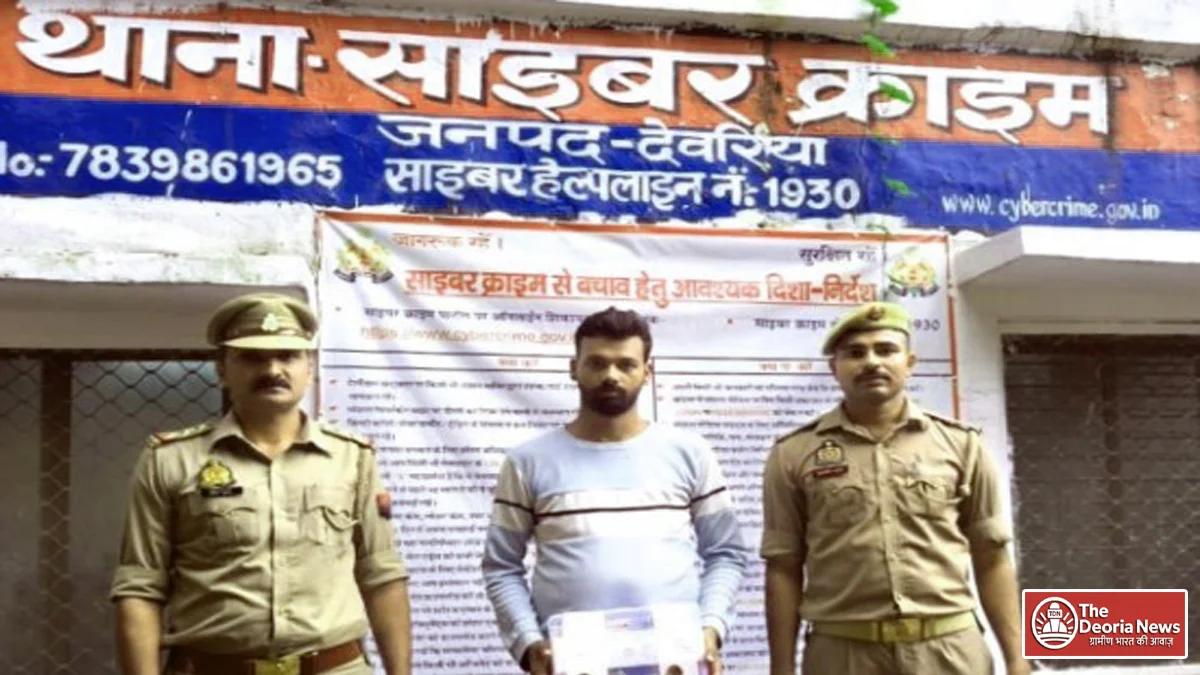 Cyber ​​fraud gang in Deoria