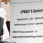 देवरिया डीएम ने जनता दर्शन में सुनी अनाथ बालिका की फरियाद, चार बहनों की शिक्षा की जिम्मेदारी सुनिश्चित करने के दिए निर्देश