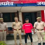 देवरिया: दो नाबालिग बालकों से दुष्कर्म के आरोप में वांछित आरोपी गिरफ्तार, पॉक्सो एक्ट में भेजा गया जेल