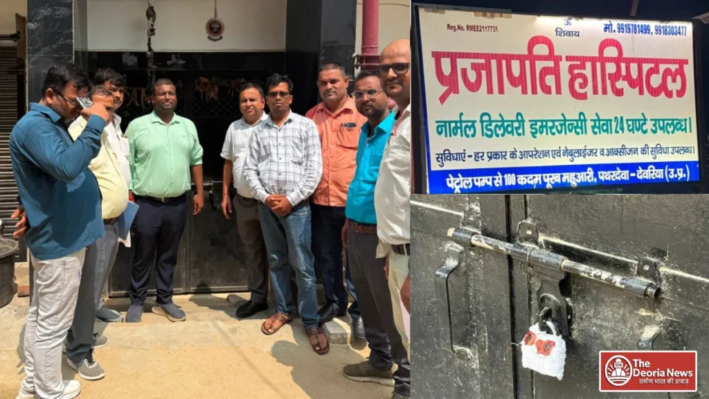 Deoria Private hospital in Pathardeva