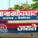 देवरिया के पकहा में सड़क किनारे मिला युवक का शव, बिहार के गोपालगंज निवासी के रूप में हुई पहचान