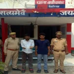 देवरिया : बघौचघाट में हत्या के प्रयास के मामले में दो आरोपी गिरफ्तार, चाकू बरामद