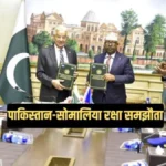 सोमालिया के साथ पाकिस्तान की बढ़ती नजदीकी, JF-17 में भी दिलचस्पी; हिंद महासागर में भारत की बढ़ सकती है चिंता